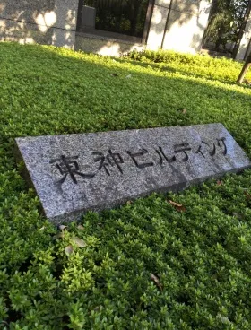 東神ビルの外観