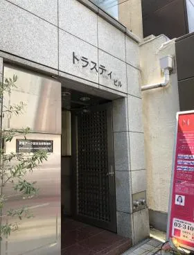 トラスティ六本木ビルの外観