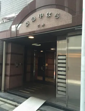 京急中はらビルの外観