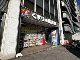 くすりの福太郎