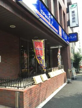 五反田ブリック(旧:五反田藤倉ビル)ビルの外観