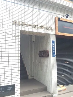 カルチャーセンタービルの外観