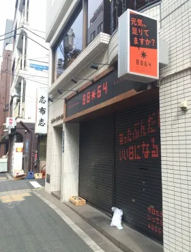 カルチャーセンタービルの外観