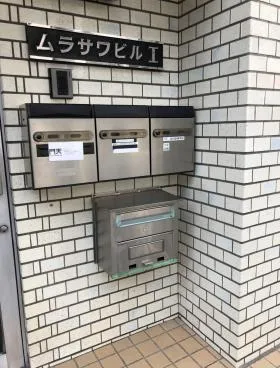 ムラサワ第Ⅱビルの外観