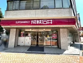 成城石井