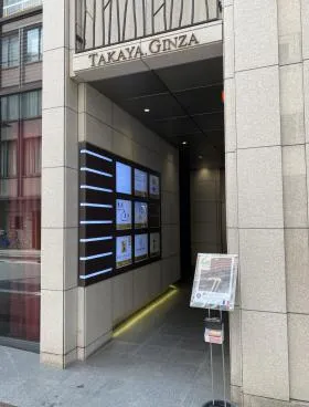 高谷銀座ビルの外観
