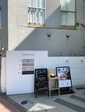 白金イガックスビルの外観