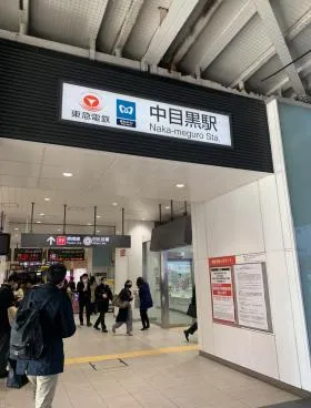 中目黒グリーンプラザの外観
