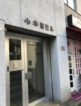 小木曽ビルの外観
