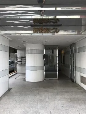 新橋森ビルの外観