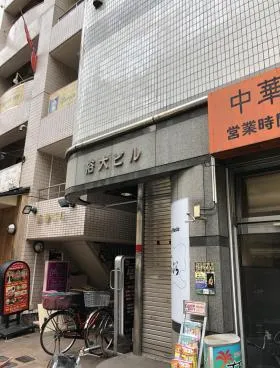 祐大ビルの外観