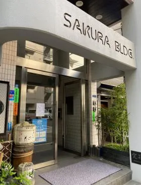 櫻ビルの外観