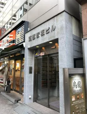 東都赤坂ビルの外観