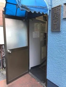 征矢ビルの外観