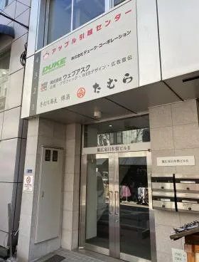 備広東日本橋ビルⅡの外観