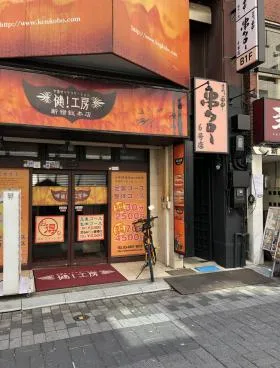 NK新宿第2ビルの外観