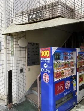 栗の外観
