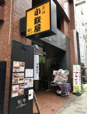 トレード赤坂ビルの外観