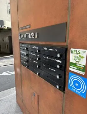 VORT池袋Ⅱ(旧:クロスポイント南池袋)ビルの外観