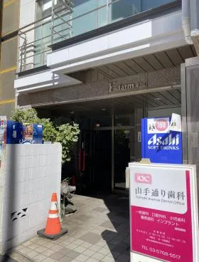 Yファームビルの外観