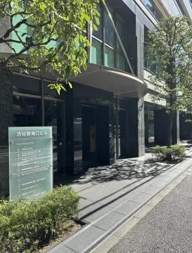 渋谷新南口ビルの外観