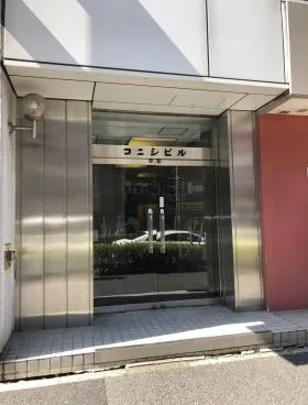 コニシビルの外観