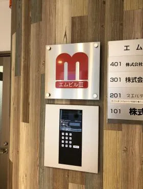 エムビルの外観
