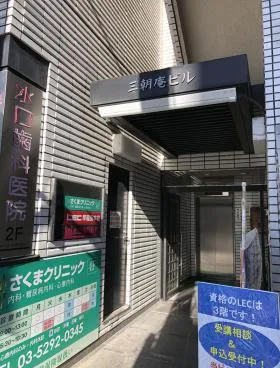三朝庵ビルの外観