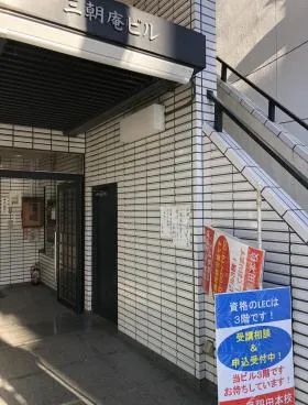 三朝庵ビルの外観