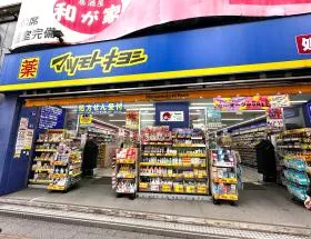 マツモトキヨシ