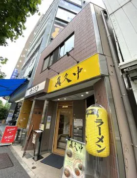 小川町細野ビルの外観