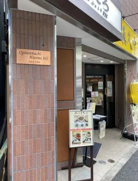 小川町細野ビルの外観