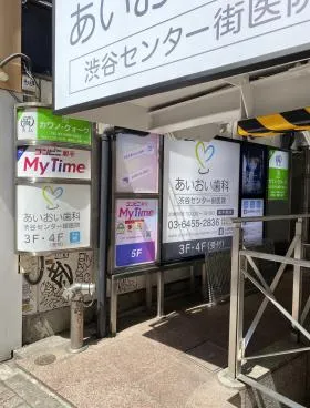 CENTER244ビルの外観