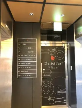 岡埜栄泉ビルの外観