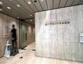 虎ノ門セントラルビルの外観