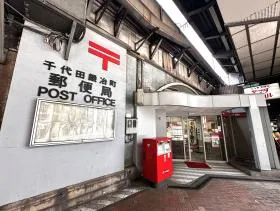 郵便局
