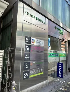 メディカル恵比寿ビルの外観