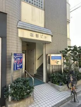 磯部ビルの外観