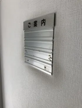 晃栄ビルの外観