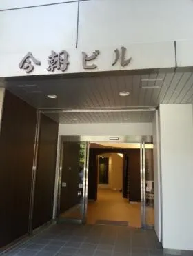 今朝ビルの外観