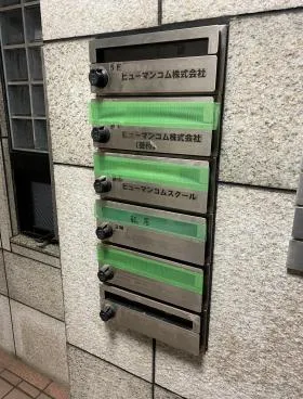DⅡビルの外観