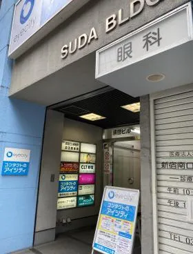 須田ビルの外観