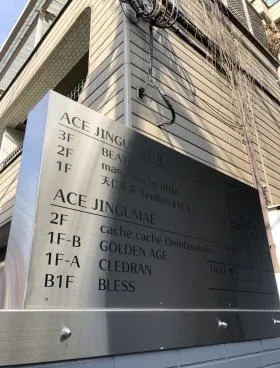 ACE神宮前Ⅱビルの外観