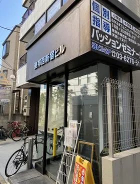 東邦西新宿ビルの外観