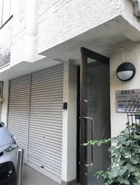 五光ビルの外観