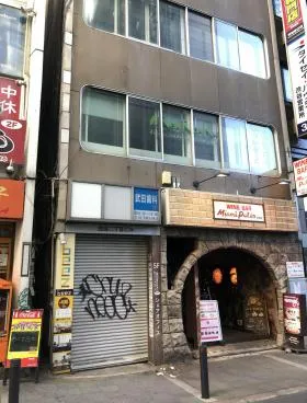 渋谷2丁目ビルの外観
