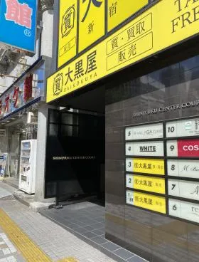 新宿 CENTER COURTの外観