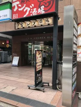 八重洲加藤ビルディングの外観