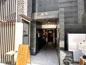 ACN日本橋PLACE(旧:アーバンゲート日本橋)の外観