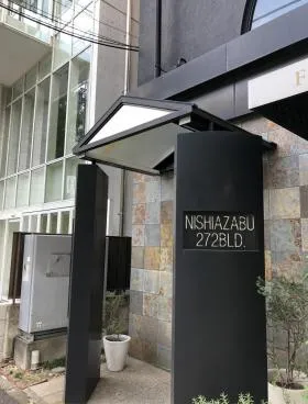 西麻布272ビルの外観